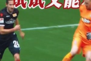 門將撤回了一個(gè)驚天失誤！并戲耍了對(duì)方前鋒！