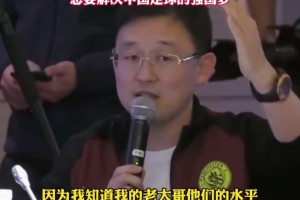 深有體會！孫繼海:20多年來中國球員的水平不斷下降！