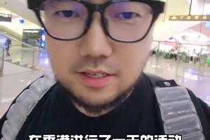 博主：下場如果不奔著兩位數(shù)打，還對得起球迷嗎？