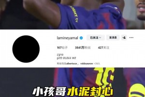 與亞馬爾一起不到兩周，阿根廷新女友疑似與馬斯坦托諾曖昧不清