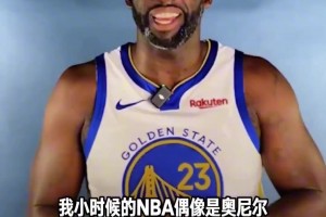大家小時候的NBA偶像都是誰呢？