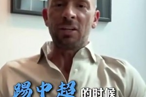 馬季奇談被國安隊(duì)友鏟名場面：郎征說看對方搶有點(diǎn)難，我?guī)蛶退麄?></span>
                                            <i class=
