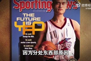 全面碾壓！數(shù)據(jù)統(tǒng)計(jì)顯示，姚明當(dāng)年對(duì)位霍華德幾乎完全打爆對(duì)手！