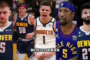 中國男籃若按這個思路建隊，能否稱得上窮人版掘金？