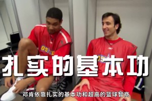 大前鋒已經(jīng)消亡？深度分析現(xiàn)代籃球到底需要什么樣大前鋒？