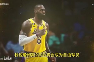商業(yè)帝國！魔術師此前回憶當初招募詹姆斯：只說三點就打動詹姆斯