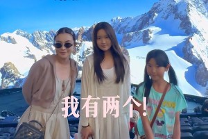 現(xiàn)在過得很風(fēng)光啊！劉維偉前妻曬帶著兩個(gè)女兒的出游日記~