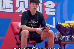 球迷：之前您答應(yīng)給我簽名的事？楊瀚森：現(xiàn)在就能簽，哥！