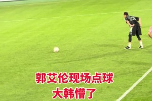 郭艾倫這點球給韓德君整懵了哈！直接手拿著扔進球門~