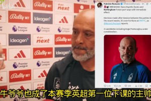 真的假的？博主：森林主帥努諾下課，穆里尼奧成新帥熱門人選之一