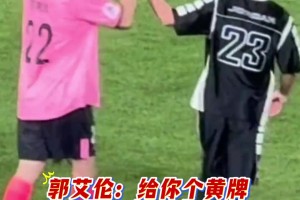 會整活哈！東北名人賽 李曉旭踹艾倫一腳 艾倫回頭就掏出黃牌~