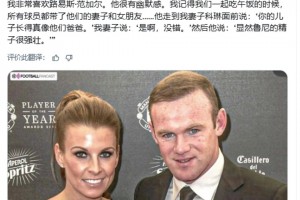 范加爾對(duì)魯尼妻子：你兒子長得真像他爸爸,顯然魯尼小蝌蚪很強(qiáng)壯