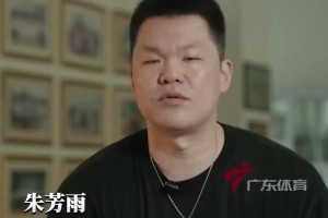 朱芳雨：新外援很了解CBA 根據(jù)上賽季出現(xiàn)的問題進行彌補和提升