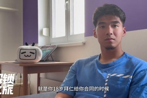 劉邵子洋：我和諾伊爾中間隔了將近10個人，競爭者實在太多了！