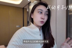未來國家隊的苗子？鄒陽對象曬月子vlog：修復(fù)戰(zhàn)損的這一個月