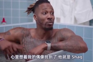 霍華德：我跟奧尼爾之間沒啥過節(jié)！我曾視他為偶像，會模仿他動作
