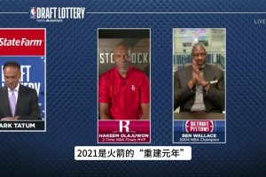 火箭一年選了四個(gè)首輪秀 四年后一枝獨(dú)秀…回顧21年火箭重建年