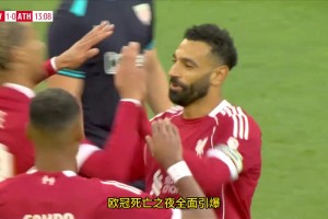 歐冠死亡之夜全面引爆！紅軍大戰(zhàn)鐵血馬競！