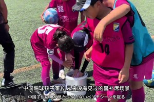 團(tuán)隊(duì)感！日本替補(bǔ)席孩子用沾水海綿給首發(fā)球員降溫
