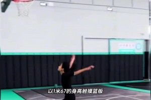 女籃未來之星張家裔！她在最破舊的鄉(xiāng)間球場(chǎng)上演了最勵(lì)志的籃球