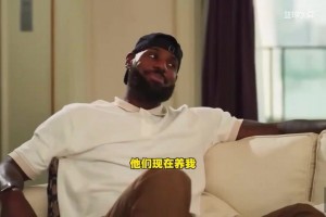 詹姆斯否認資產過10億：我沒有錢！卡上就幾千塊，現在靠兒子養(yǎng)
