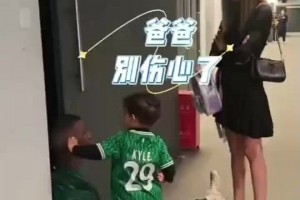 把國安當(dāng)家的好外援！實(shí)拍：國安退出爭(zhēng)冠，法比奧獨(dú)自落淚