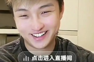 炸裂！郭田雨直播時(shí)直言踢假球有什么后不后悔??