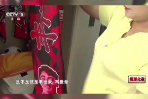 足球的夜，吹過(guò)蓉城的風(fēng)!成都球迷與韋世豪的雙向心動(dòng)!