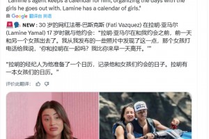 女網(wǎng)紅：一女孩給我說，你和亞馬爾在一起？我比你來早一天離開