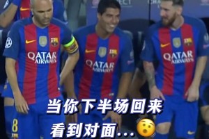 怎么贏？當(dāng)下半場你看到對(duì)面換上來的人時(shí)…