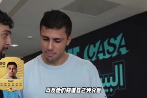 曼城球員最新游戲數(shù)值，誰是最高那位？知道自己分?jǐn)?shù)都什么反應(yīng)
