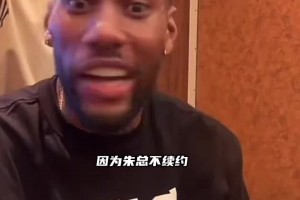 威姆斯調(diào)侃朱芳雨：不續(xù)約我 就KO朱總！