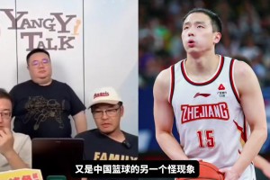 楊毅：如何王奕博與浙江男籃糾紛？