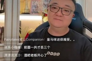 董路：輸馬競(jìng)暴露皇馬系統(tǒng)性問題，球員在場(chǎng)上很模糊