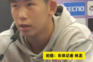 劉誠(chéng)宇:上場(chǎng)被逆轉(zhuǎn)很可惜，很重視亞冠，希望竭盡全力拿下比賽