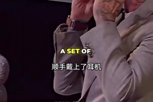 當(dāng)眾戳穿！妻子說家庭是工人階級，貝克漢姆：你爸開勞送你上學(xué)！