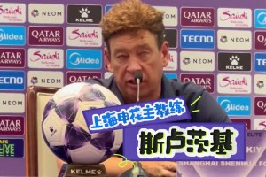 亞冠打卡下班，申花開啟國慶假期!球隊將于10月7日重新集結