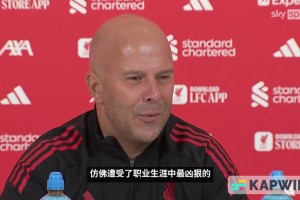 斯洛特：如果我們有歐冠那位裁判，就不會輸給水晶宮了