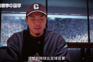 王大雷受邀觀戰(zhàn)中網(wǎng)，原來他女兒的身份是...道出女兒學網(wǎng)球原因
