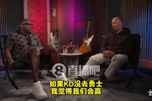 盧曾談：如果KD沒去勇士，歐文會(huì)留下&聯(lián)手老詹再奪兩、三冠