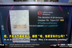ESPN名記：詹姆斯的“決定二”，聽起來不像是需要在意的事~