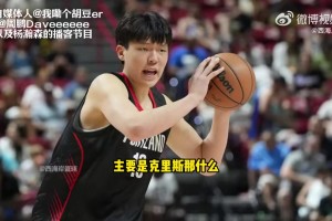 楊瀚森打趣：在公寓主要是翻譯做飯，他明白了錢難掙難吃