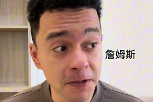 老詹宣布“決定2”之后，解說(shuō)依力爆笑模仿各解說(shuō)員的反應(yīng)