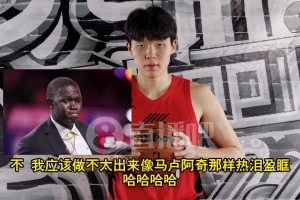 楊瀚森：在16順位被選中該開(kāi)心，我不至于哭成馬盧阿奇那樣