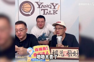 楊毅此前談NBA澳門賽：票太貴！去的要么很有錢，要么特別熱衷NBA