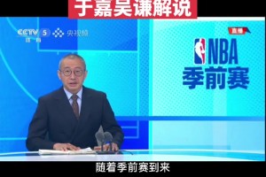 于嘉老師點(diǎn)評(píng)楊瀚森：這是他成長過程要走的一步 還需適應(yīng)節(jié)奏
