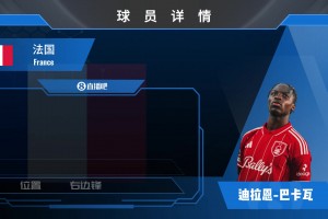 法國多哥雙國籍的強(qiáng)力前鋒！看巴卡瓦是如何征服諾丁漢球探的？！