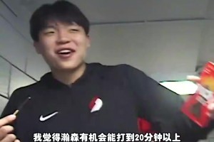 楊毅此前：楊瀚森新賽季上場(chǎng)時(shí)間能達(dá)到20多分鐘，他的能力其他中鋒不具備