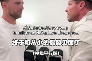 追星成功東契奇！吧友里有人也愛聽后街男孩嗎？