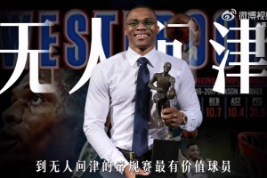 威少來CBA？國(guó)王記者透露：威少可能收到了來自中國(guó)的一份為期半個(gè)賽季的合同